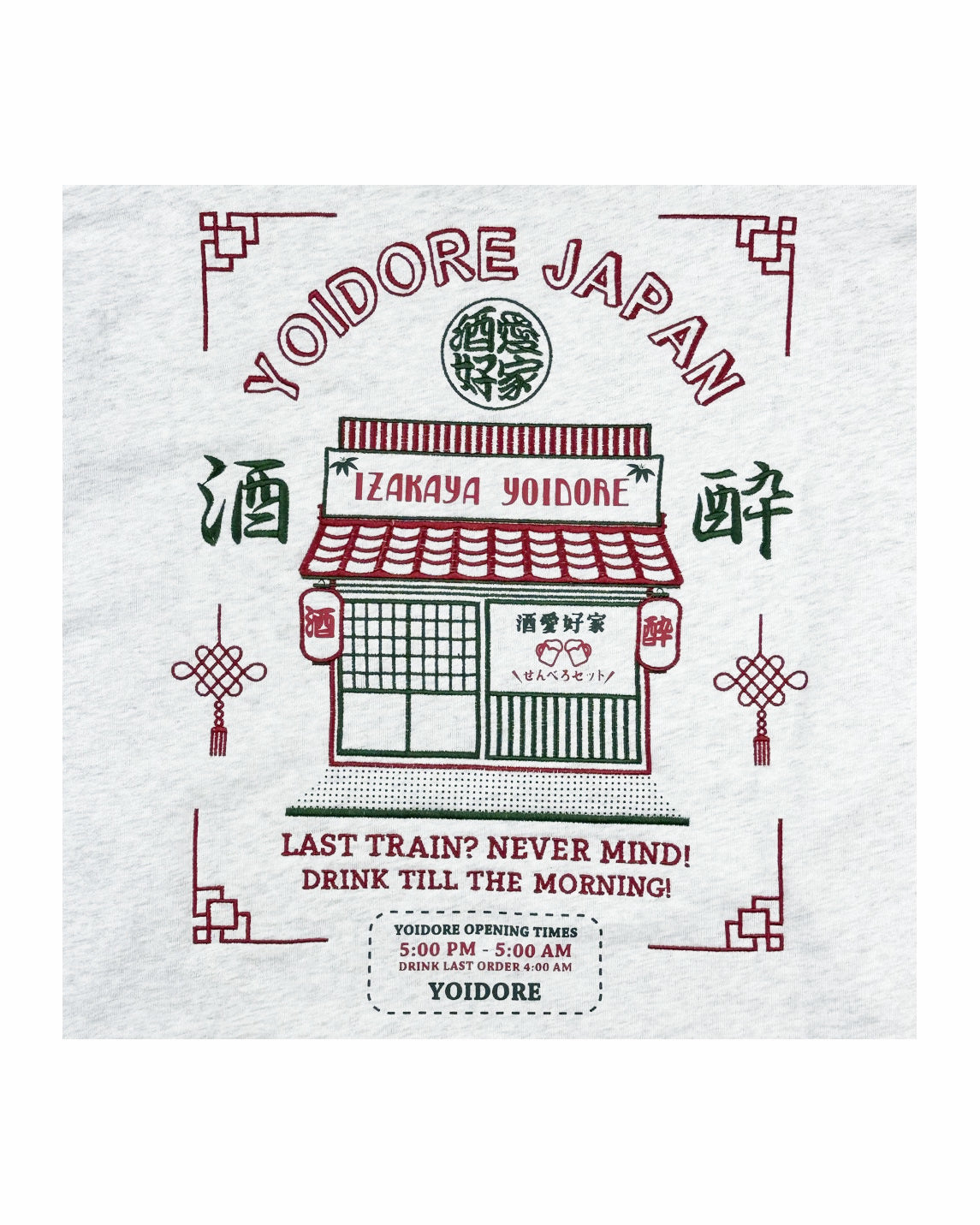 【YOIDORE】 居酒屋YOIDORE クルーネックスウェット (835209)