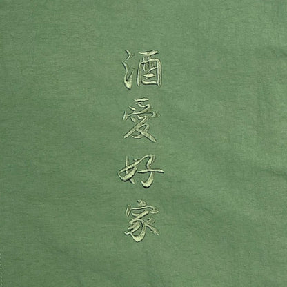 【YOIDORE】 JAPANスーベニア リバーシブルジャケット (845402)