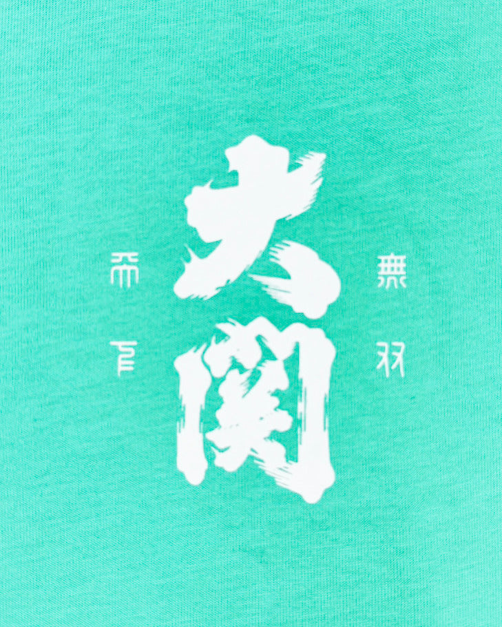 【YOIDORE】大関 はこのさけ コラボ TEE (845509)