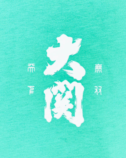 【YOIDORE】大関 はこのさけ コラボ TEE (845509)