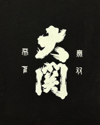 【YOIDORE】大関 はこのさけ コラボ TEE (845509)
