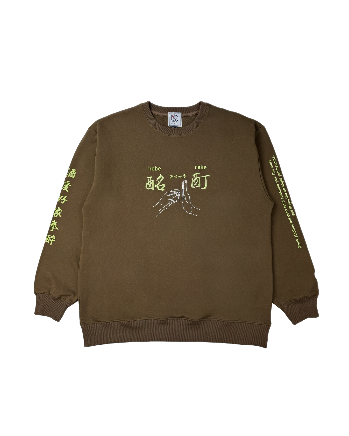 【YOIDORE】酔い拳法 クルーネックスウェット (845603)