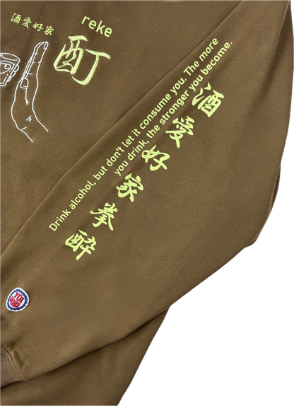 【YOIDORE】酔い拳法 クルーネックスウェット (845603)