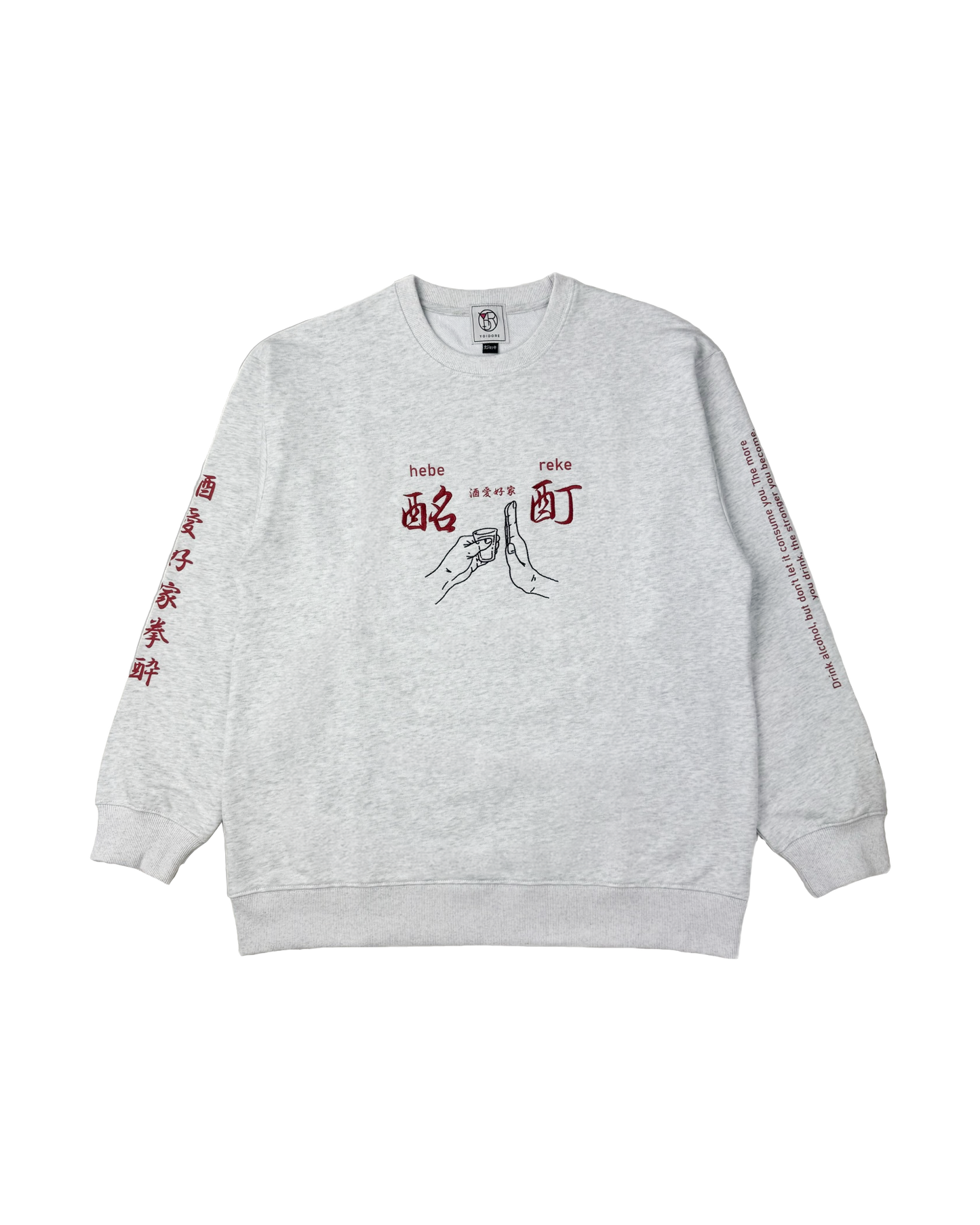 【YOIDORE】酔い拳法 クルーネックスウェット (845603)