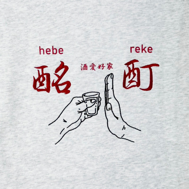 【YOIDORE】酔い拳法 クルーネックスウェット (845603)