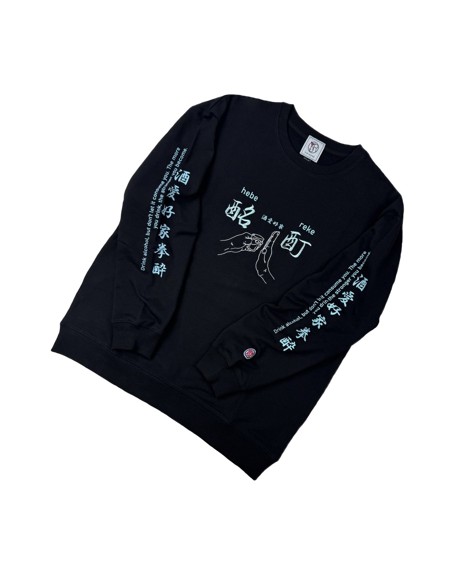 【YOIDORE】酔い拳法 クルーネックスウェット (845603)