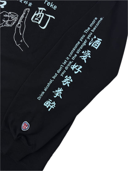 【YOIDORE】酔い拳法 クルーネックスウェット (845603)