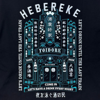 【YOIDORE】YOIDOREの館 クルーネックスウェット (845600)