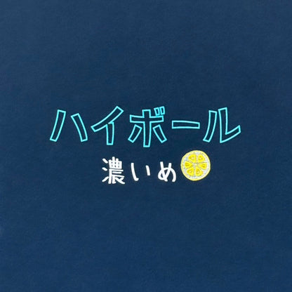 【YOIDORE】ハイボールとたこ焼き クルーネックスウェット (845601)