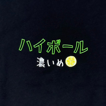 【YOIDORE】ハイボールとたこ焼き クルーネックスウェット (845601)