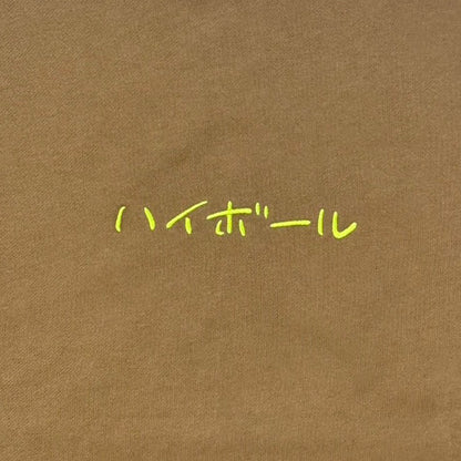 【YOIDORE】ハイボール クルーネックスウェット (845604)