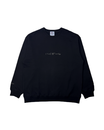 【YOIDORE】ハイボール クルーネックスウェット (845604)