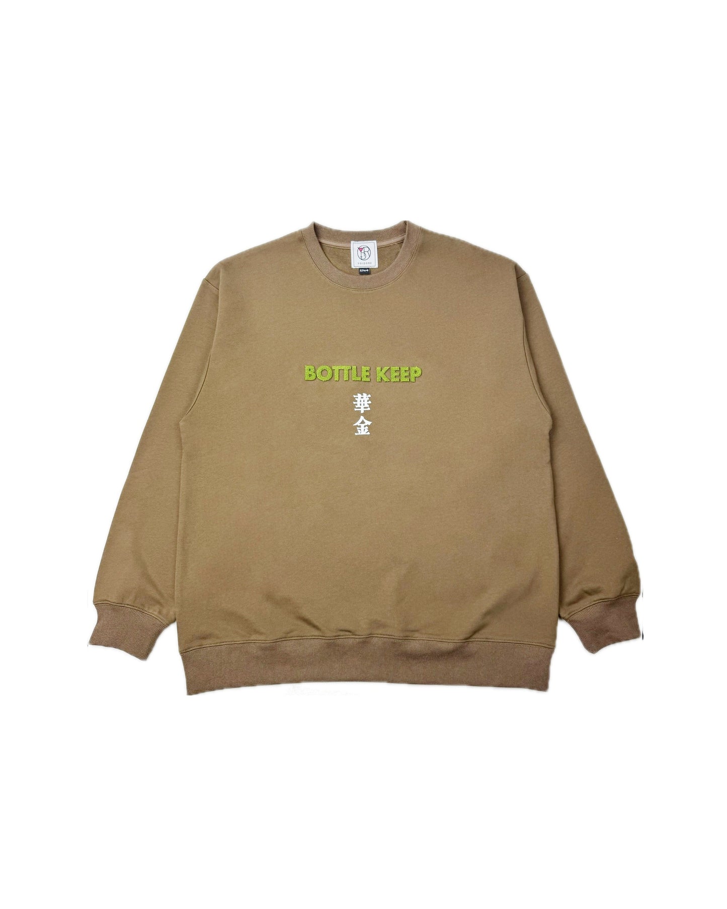 【YOIDORE】BEER SUKI クルーネックスウェット (845607)