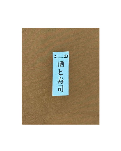 【YOIDORE】 東京スシダラケ コラボ クルーネックスウェット (845611)