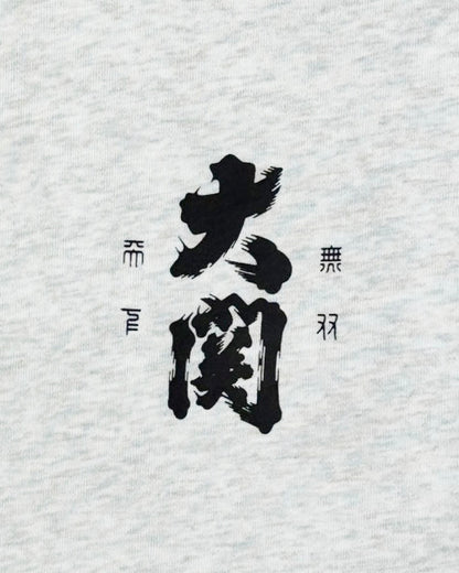 【YOIDORE】 大関 はこのさけ コラボ クルーネックスウェット (845615)