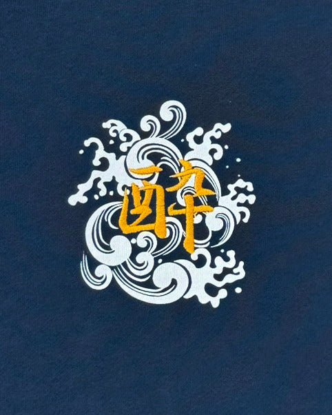 【YOIDORE】 大関 はこのさけ コラボ クルーネックスウェット (845615)