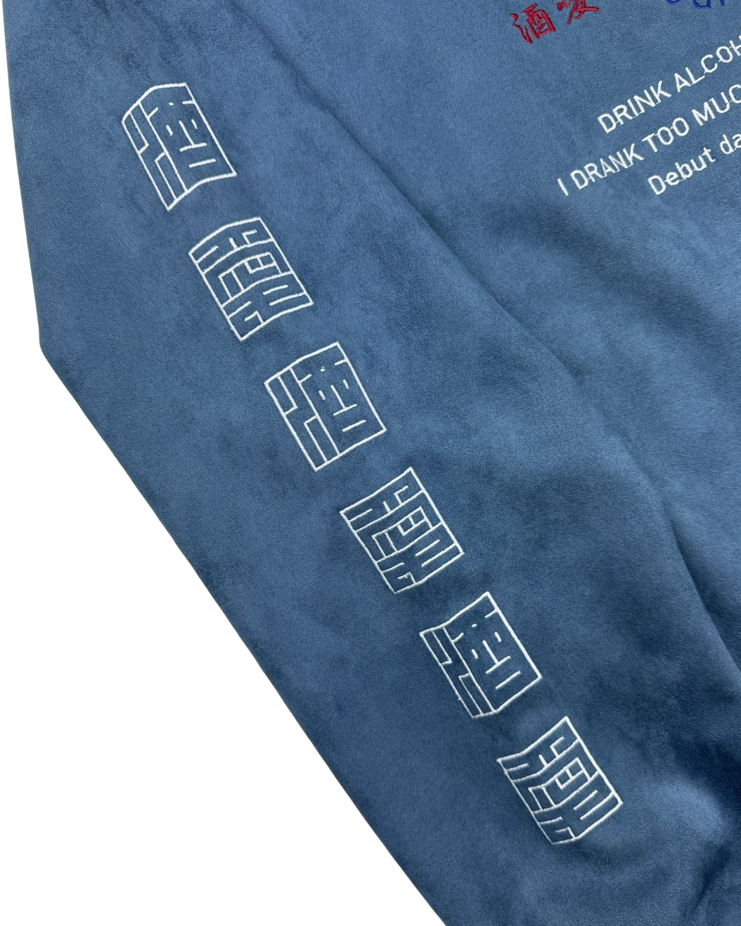 【YOIDORE】 酒愛好家 スエードタッチ クルーネック (845616)