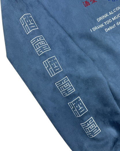 【YOIDORE】 酒愛好家 スエードタッチ クルーネック (845616)