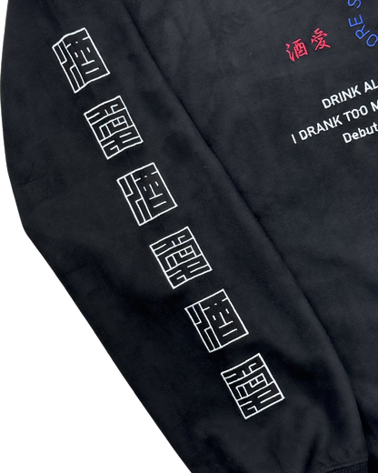 【YOIDORE】 酒愛好家 スエードタッチ クルーネック (845616)