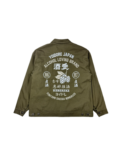 【YOIDORE】 酒愛好家 ワークジャケット (845400)