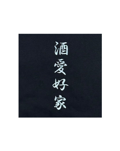 【YOIDORE】 酒愛好家 ワークジャケット (845400)