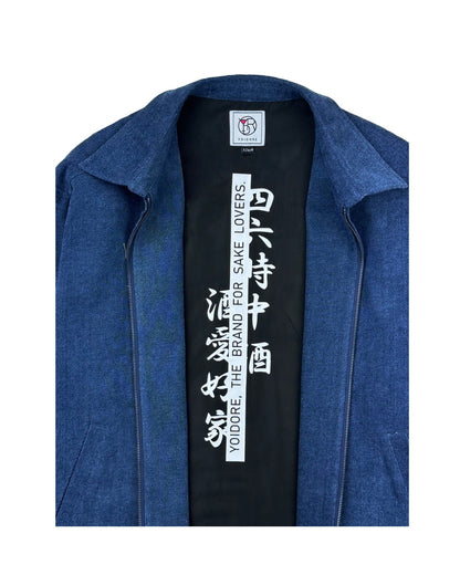 【YOIDORE】 酒愛好家 ワークジャケット (845400)