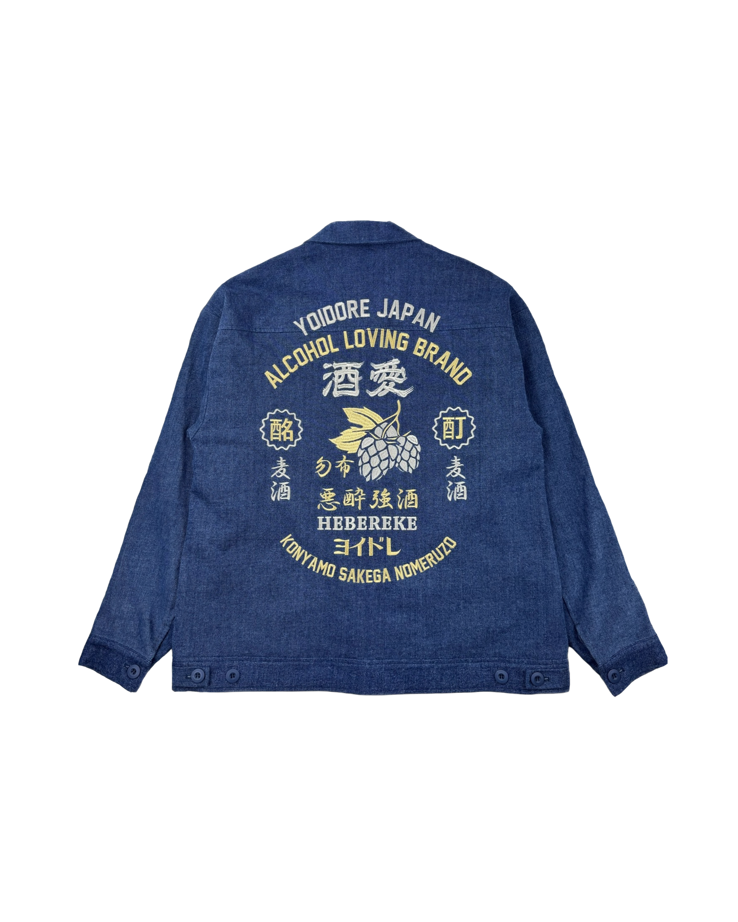 【YOIDORE】 酒愛好家 ワークジャケット (845400)