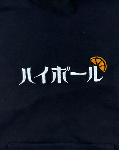 【YOIDORE】 ハイボール好き パーカー (816610)