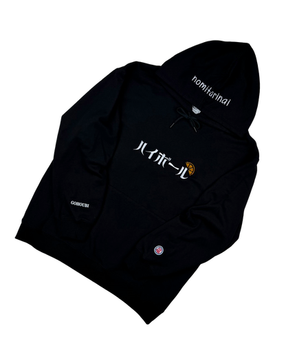 【YOIDORE】 ハイボール好き パーカー (816610)