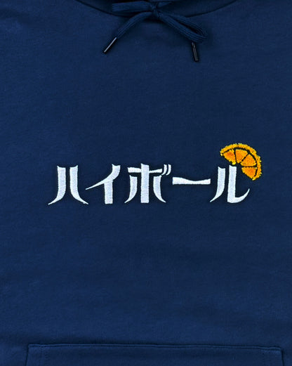 【YOIDORE】 ハイボール好き パーカー (816610)