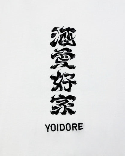 【YOIDORE】 大関 はこのさけ コラボ TEE (816513)