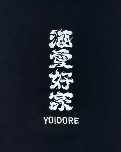 【YOIDORE】 大関 はこのさけ コラボ TEE (816513)