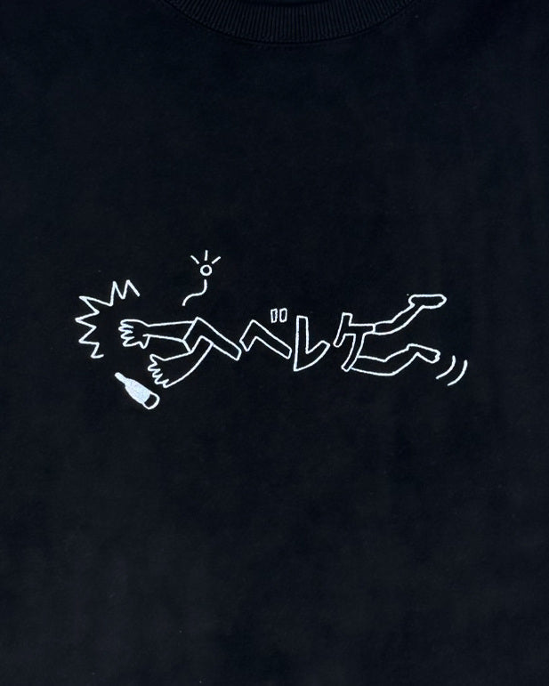 【YOIDORE】 ヘベレケ スエードタッチ クルーネック (816607)