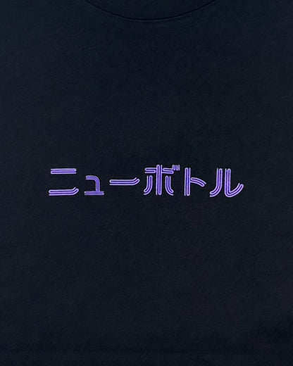 【YOIDORE】 ニューボトル ロンT (816502)