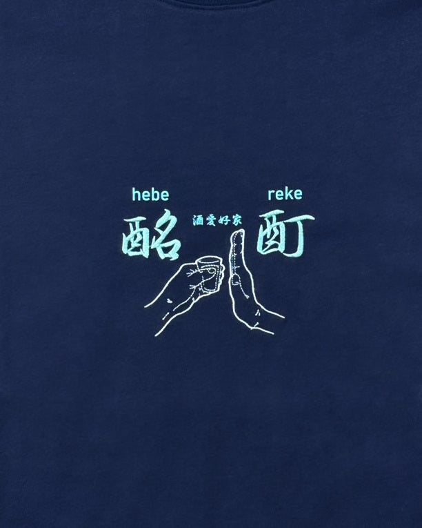 【YOIDORE】よいどれ拳法 TEE (826204)