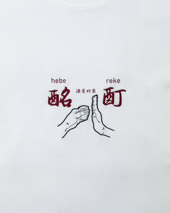 【YOIDORE】よいどれ拳法 TEE (826204)