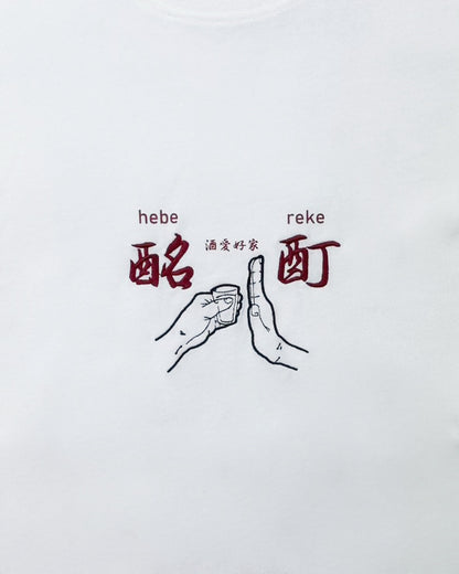 【YOIDORE】よいどれ拳法 TEE (826204)