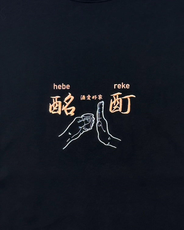 【YOIDORE】よいどれ拳法 TEE (826204)