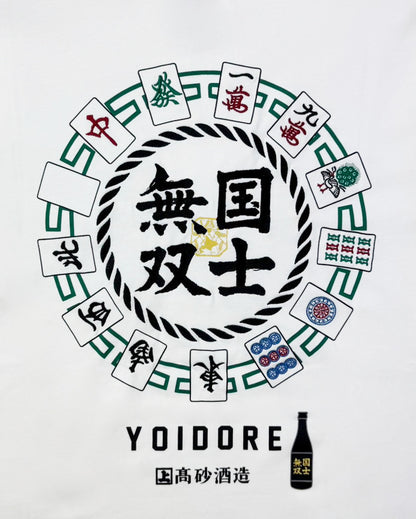 【YOIDORE】国士無双 コラボ TEE (826223)
