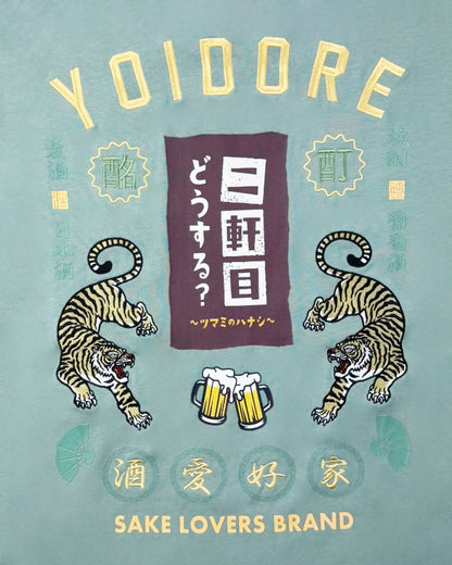 【YOIDORE】二軒目どうする？コラボ TEE (826224)