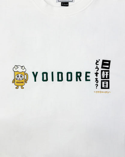 【YOIDORE】二軒目どうする？コラボ TEE (826224)