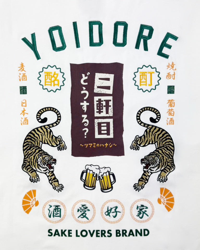 【YOIDORE】二軒目どうする？コラボ TEE (826224)