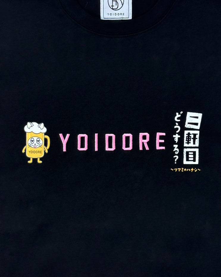 【YOIDORE】二軒目どうする？コラボ TEE (826224)