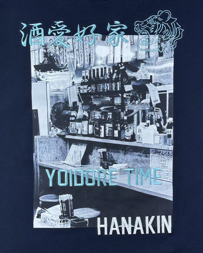 【YOIDORE】 四六時中酒 フォトTEE (826208)
