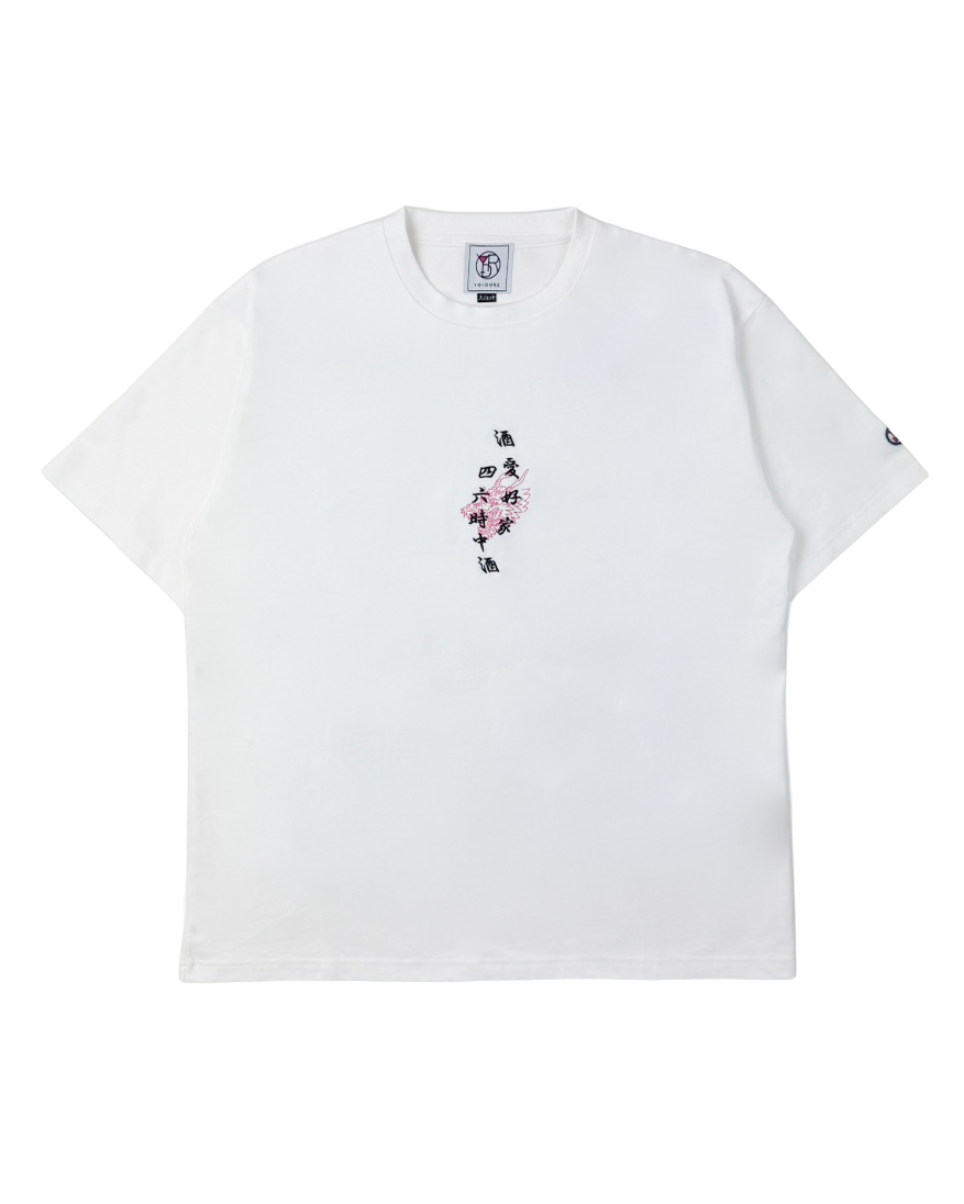 【YOIDORE】 四六時中酒 フォトTEE (826208)