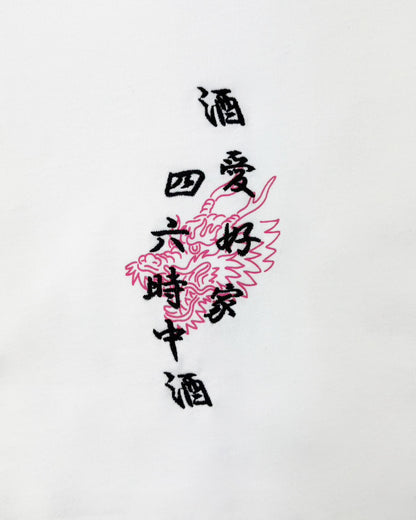 【YOIDORE】 四六時中酒 フォトTEE (826208)