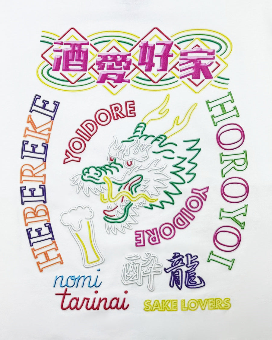 【YOIDORE】SAKEネオン TEE (826201)
