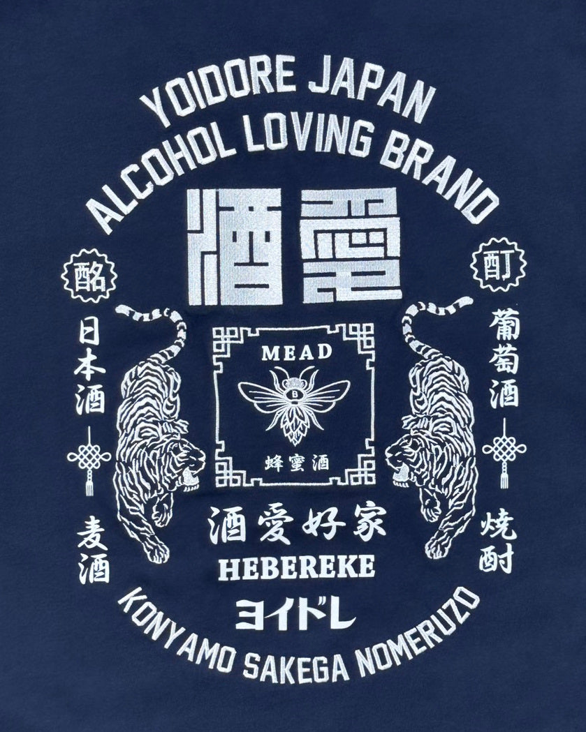 【YOIDORE】酒愛好家 ポロシャツ (826221)
