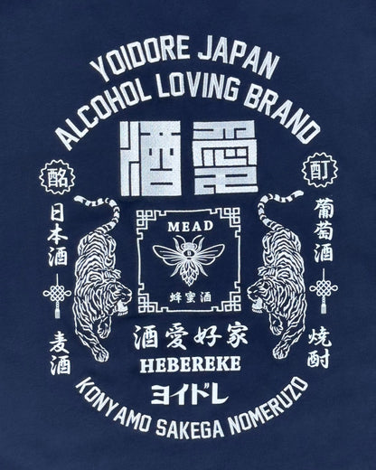 【YOIDORE】酒愛好家 ポロシャツ (826221)