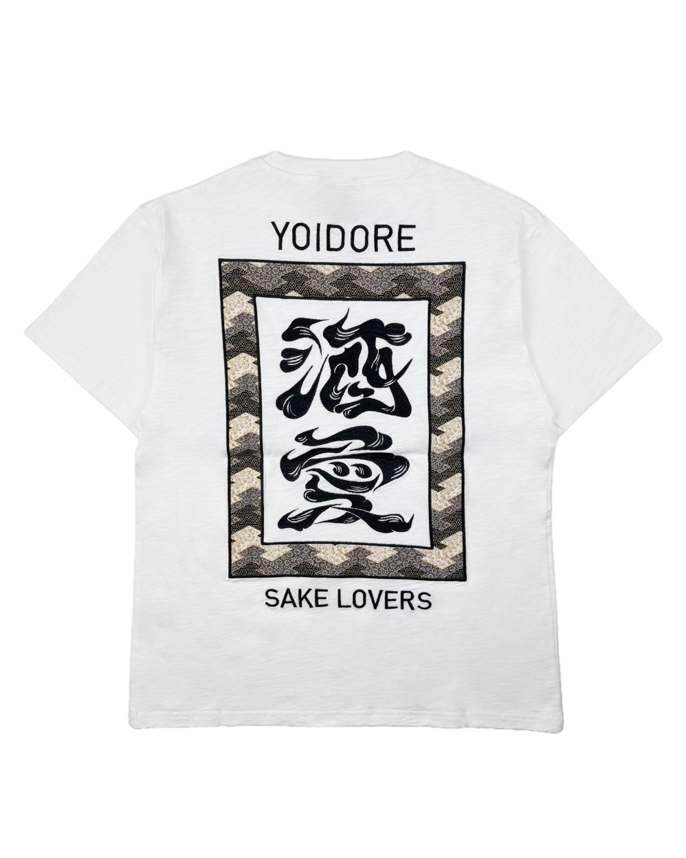 【YOIDORE大吟醸】SAKE 愛 TEE (826523)